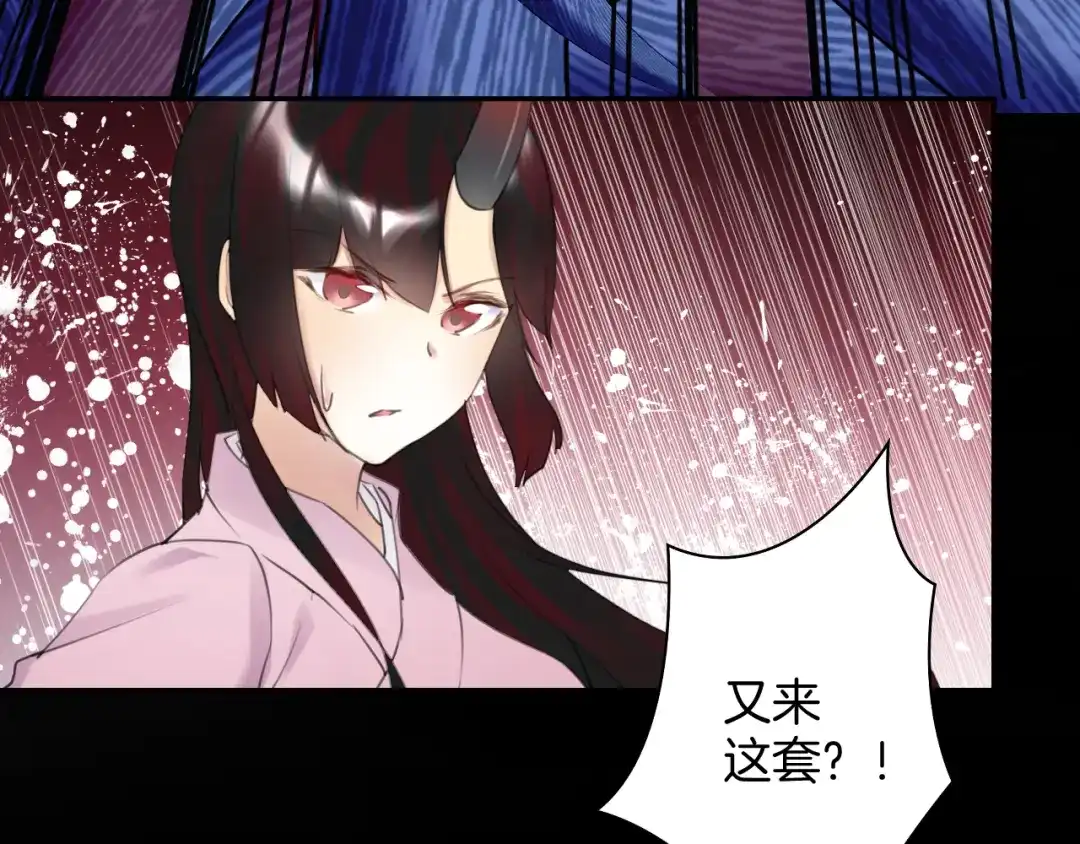 《零距离触感》起源篇 第30话 命运 第35页