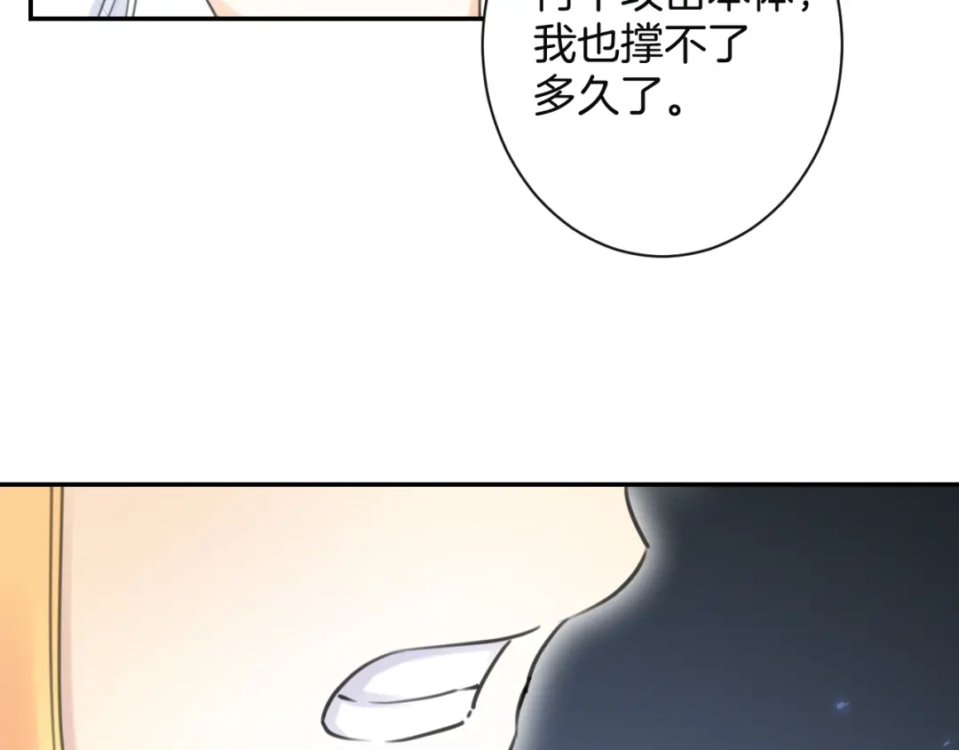 《零距离触感》起源篇 第30话 命运 第155页