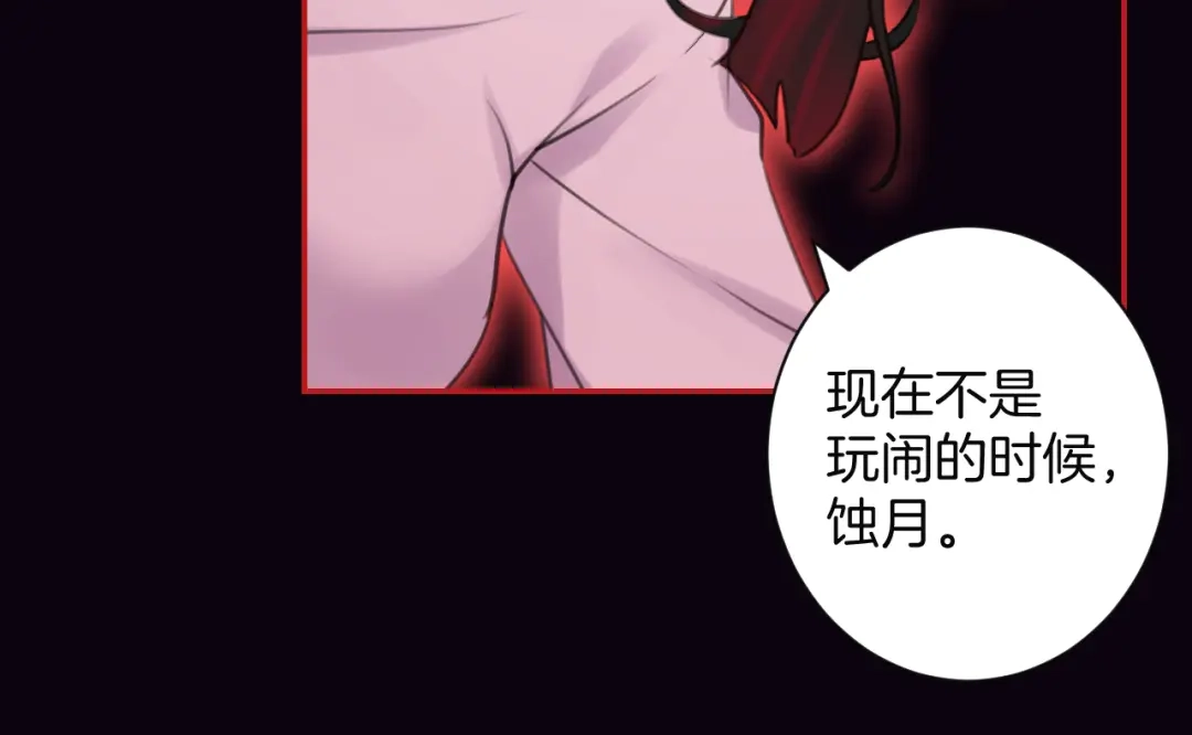 《零距离触感》起源篇 第30话 命运 第52页