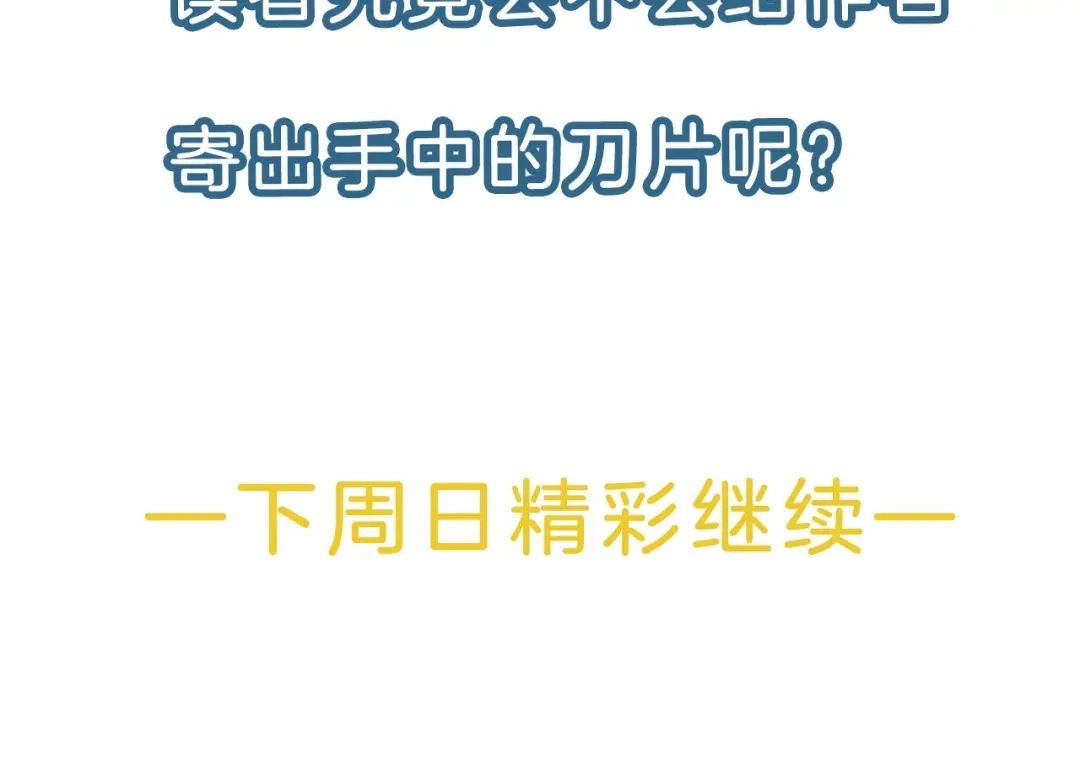 《零距离触感》起源篇 第30话 命运 第243页