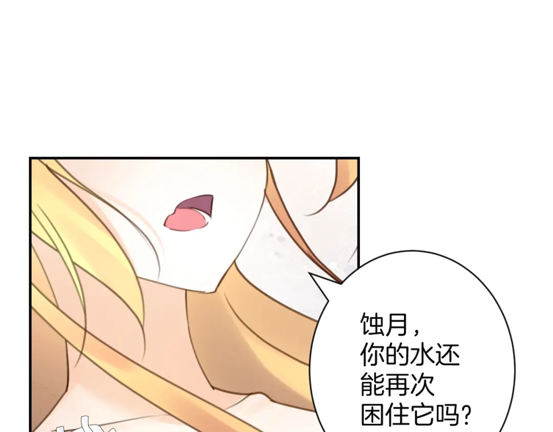 《零距离触感》起源篇 第30话 命运 第98页