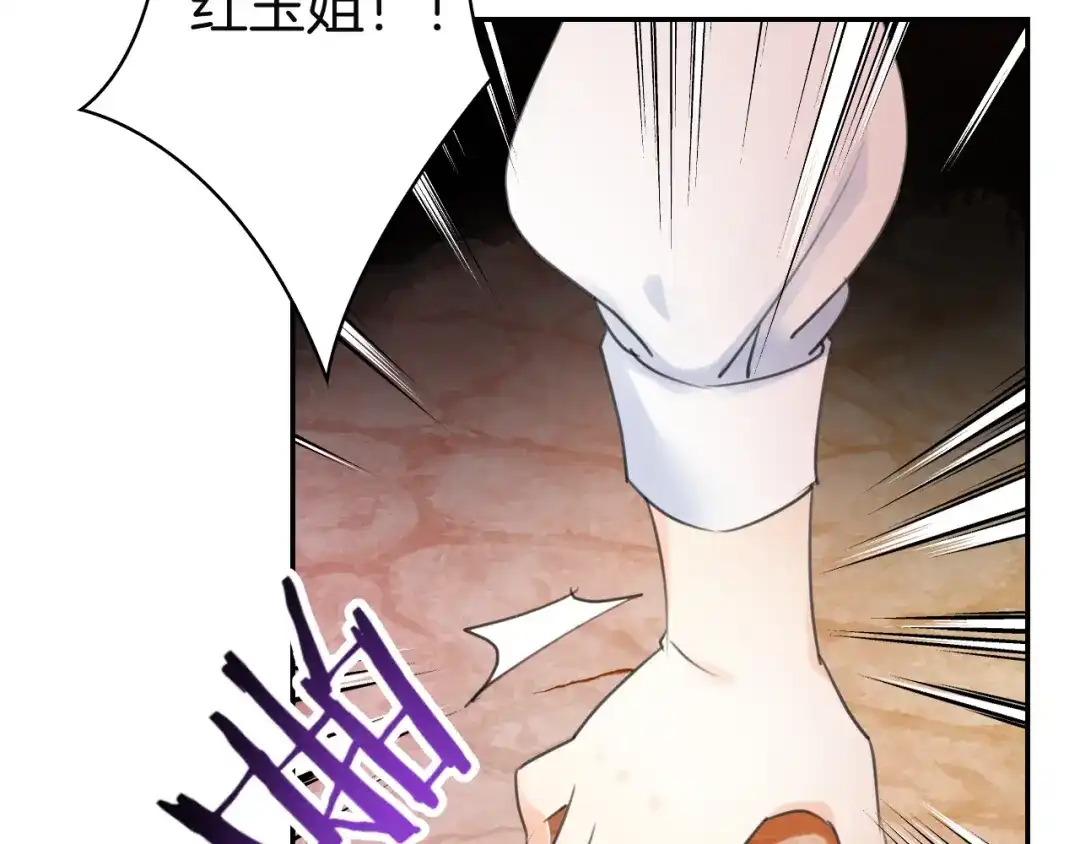 《零距离触感》起源篇 第30话 命运 第66页