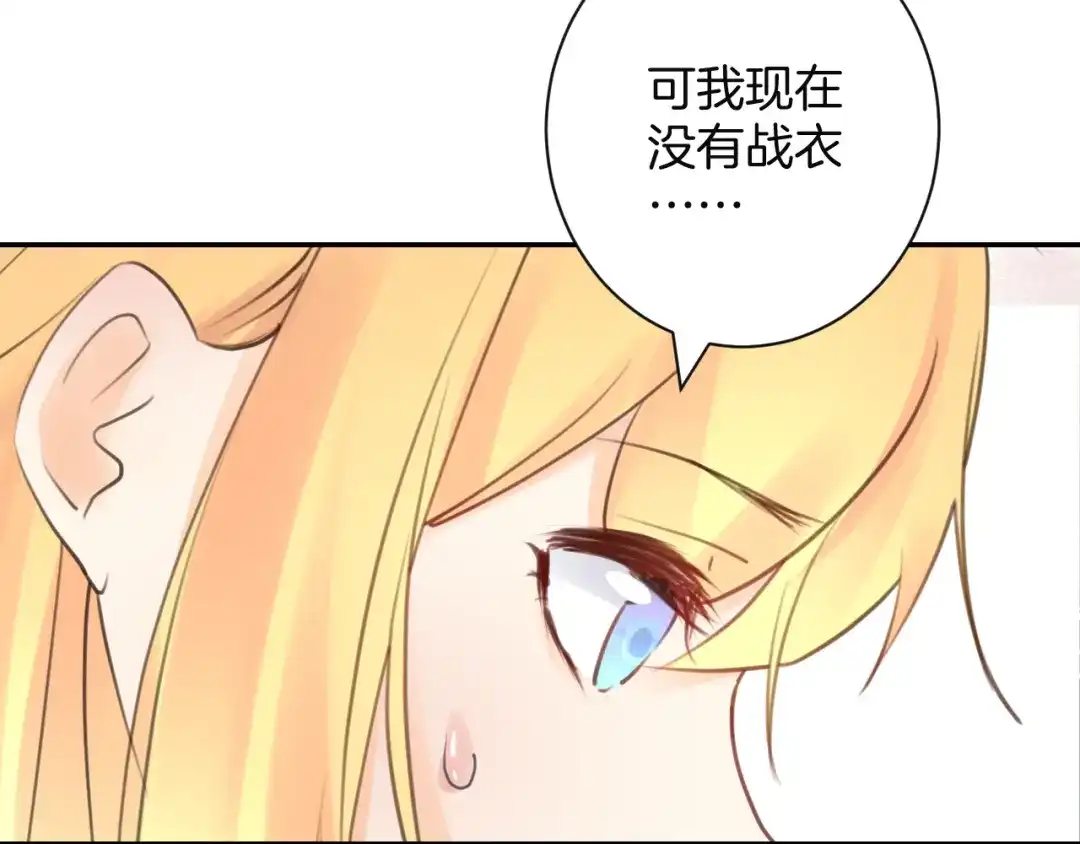 《零距离触感》起源篇 第30话 命运 第105页