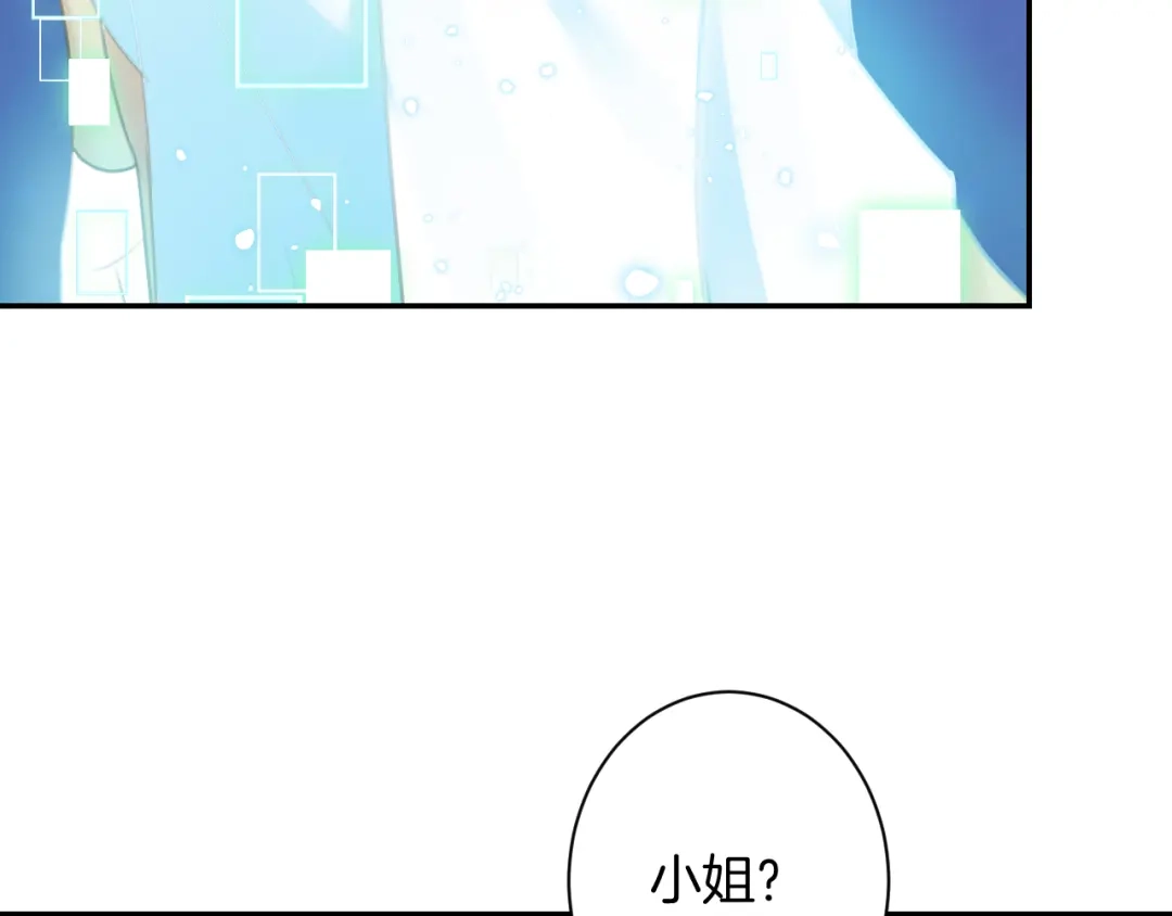《零距离触感》起源篇 第30话 命运 第25页