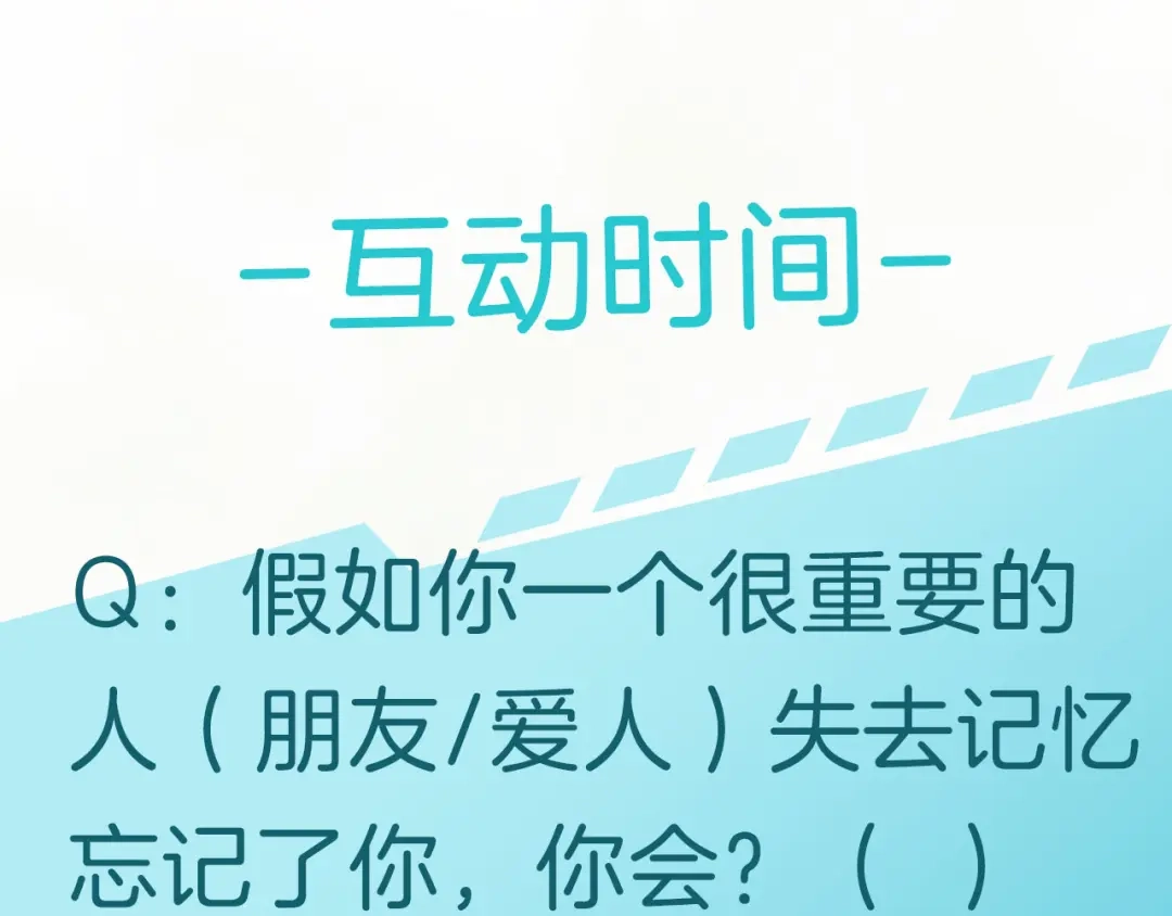 《零距离触感》起源篇 第30话 命运 第247页