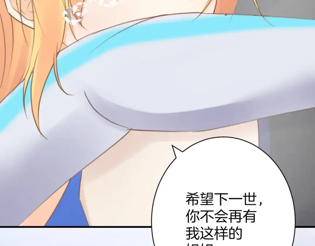 《零距离触感》起源篇 第30话 命运 第179页