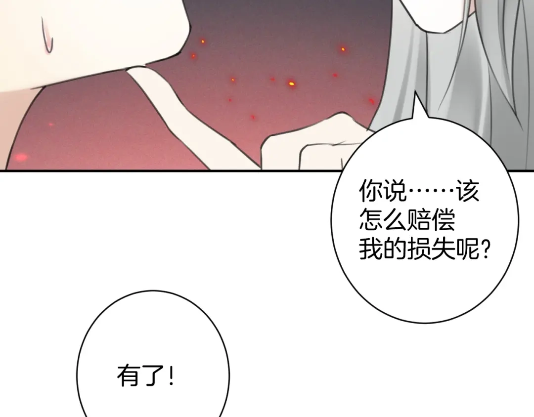 《零距离触感》起源篇 第31话 一切的终结 第166页