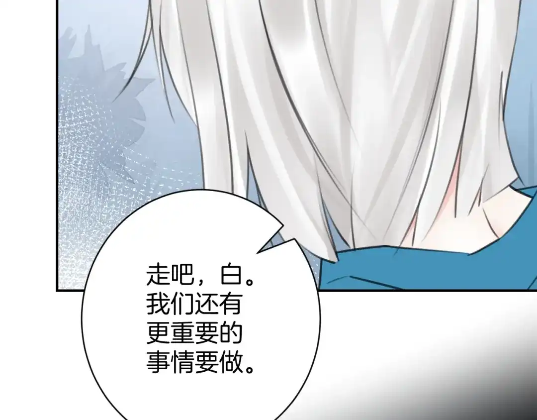 《零距离触感》起源篇 第31话 一切的终结 第206页
