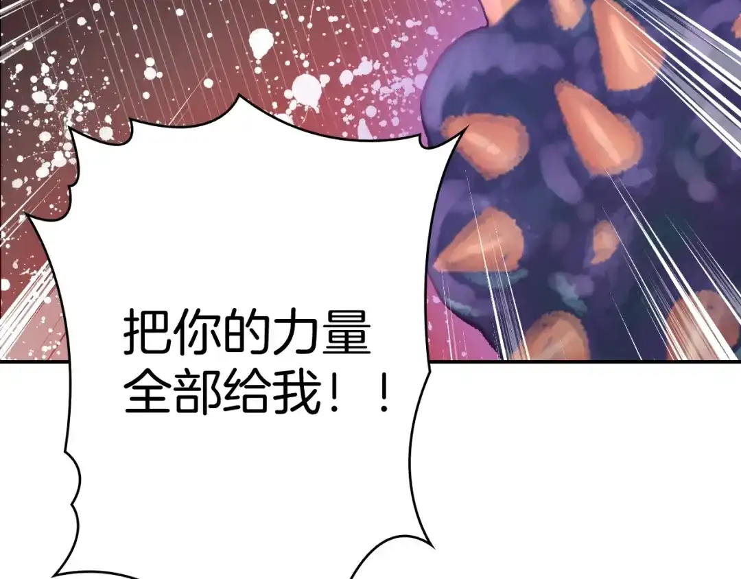 《零距离触感》起源篇 第31话 一切的终结 第146页