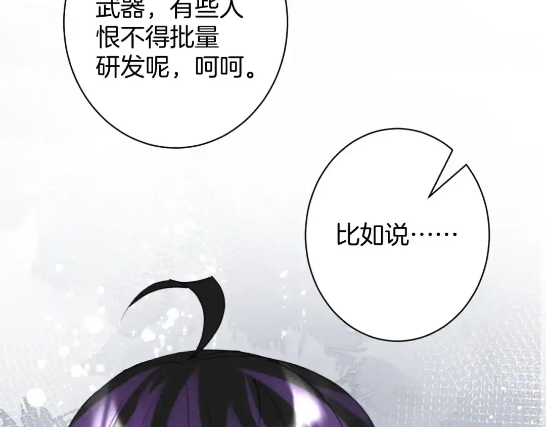 《零距离触感》起源篇 第31话 一切的终结 第81页