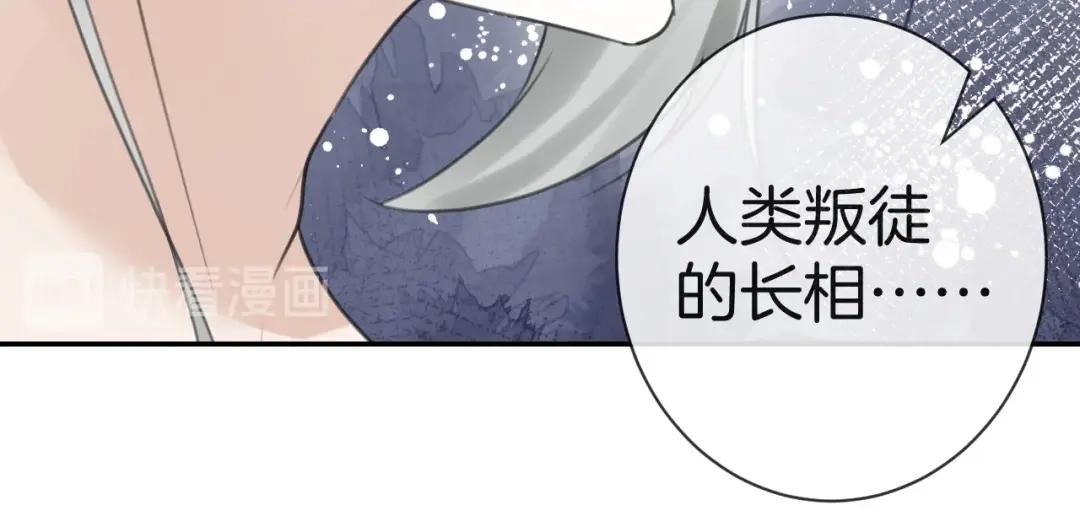 《零距离触感》起源篇 第31话 一切的终结 第53页