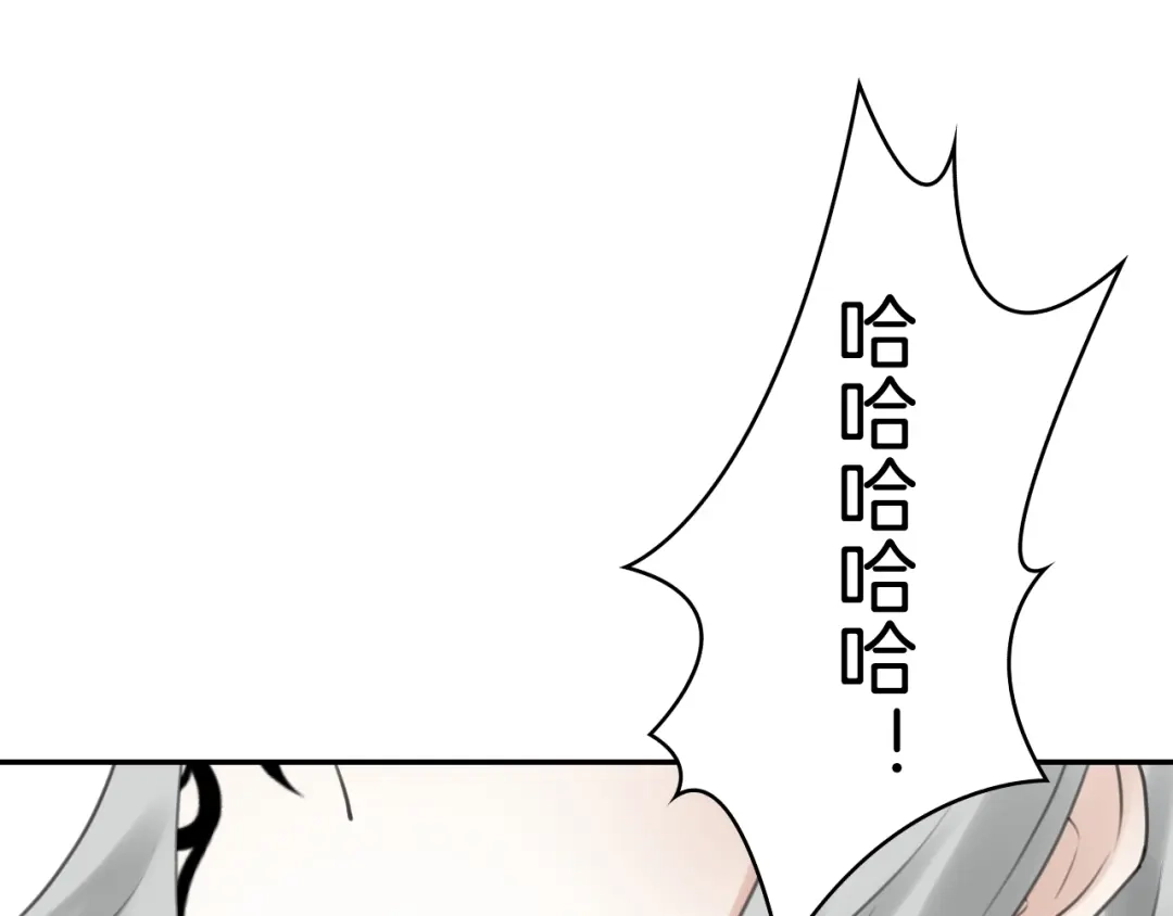 《零距离触感》起源篇 第31话 一切的终结 第70页