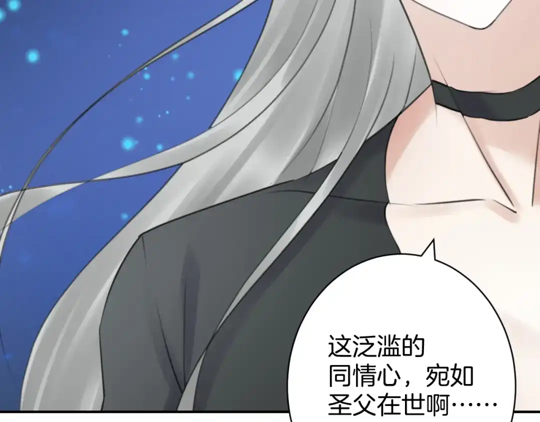 《零距离触感》起源篇 第31话 一切的终结 第13页