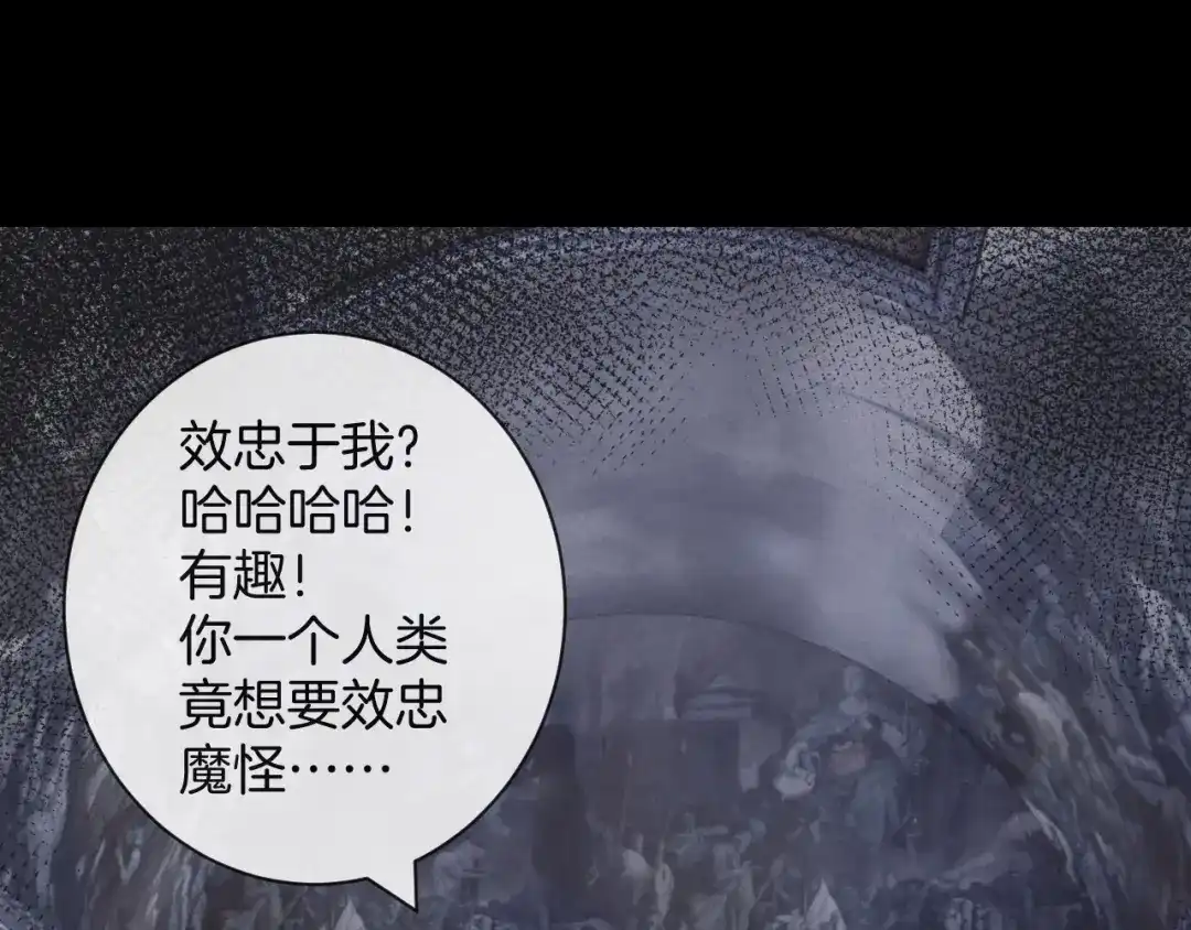 《零距离触感》起源篇 第31话 一切的终结 第49页