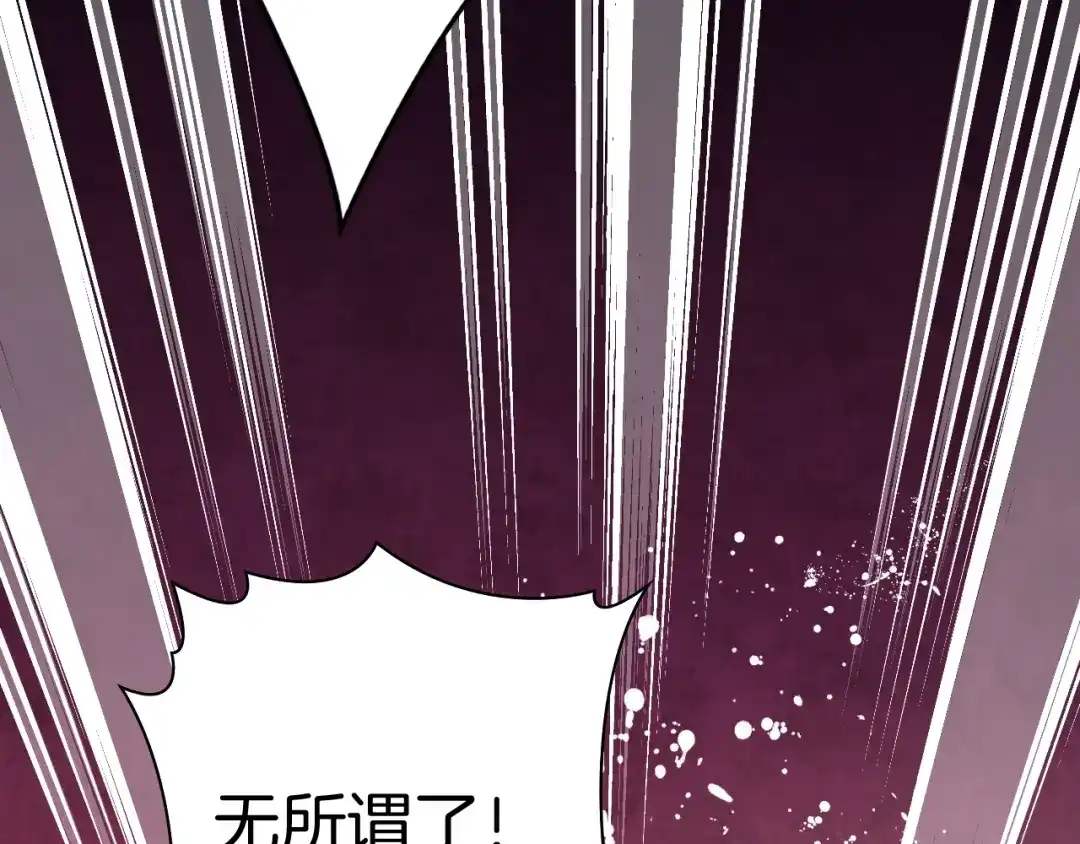 《零距离触感》起源篇 第31话 一切的终结 第136页