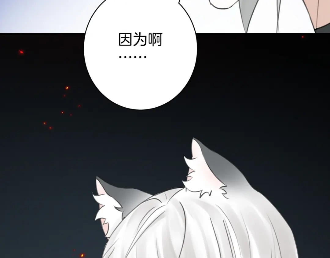 《零距离触感》起源篇 第31话 一切的终结 第122页