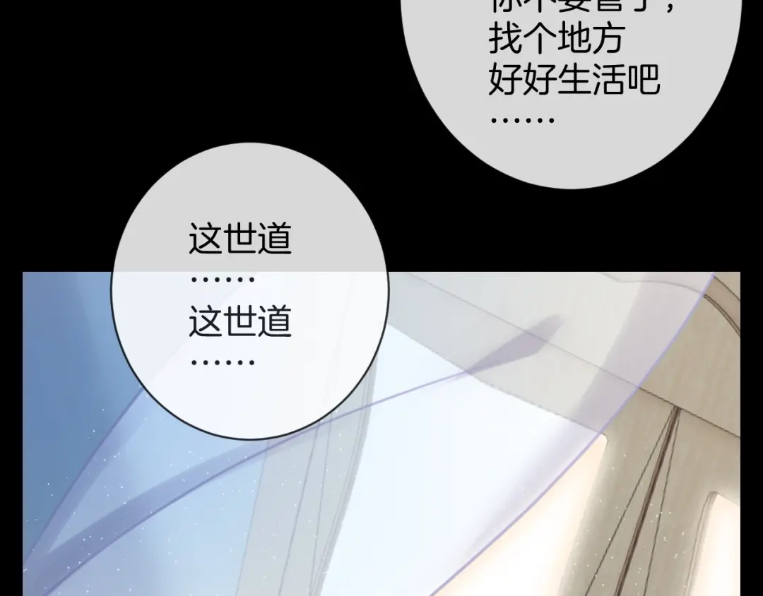 《零距离触感》起源篇 第31话 一切的终结 第44页