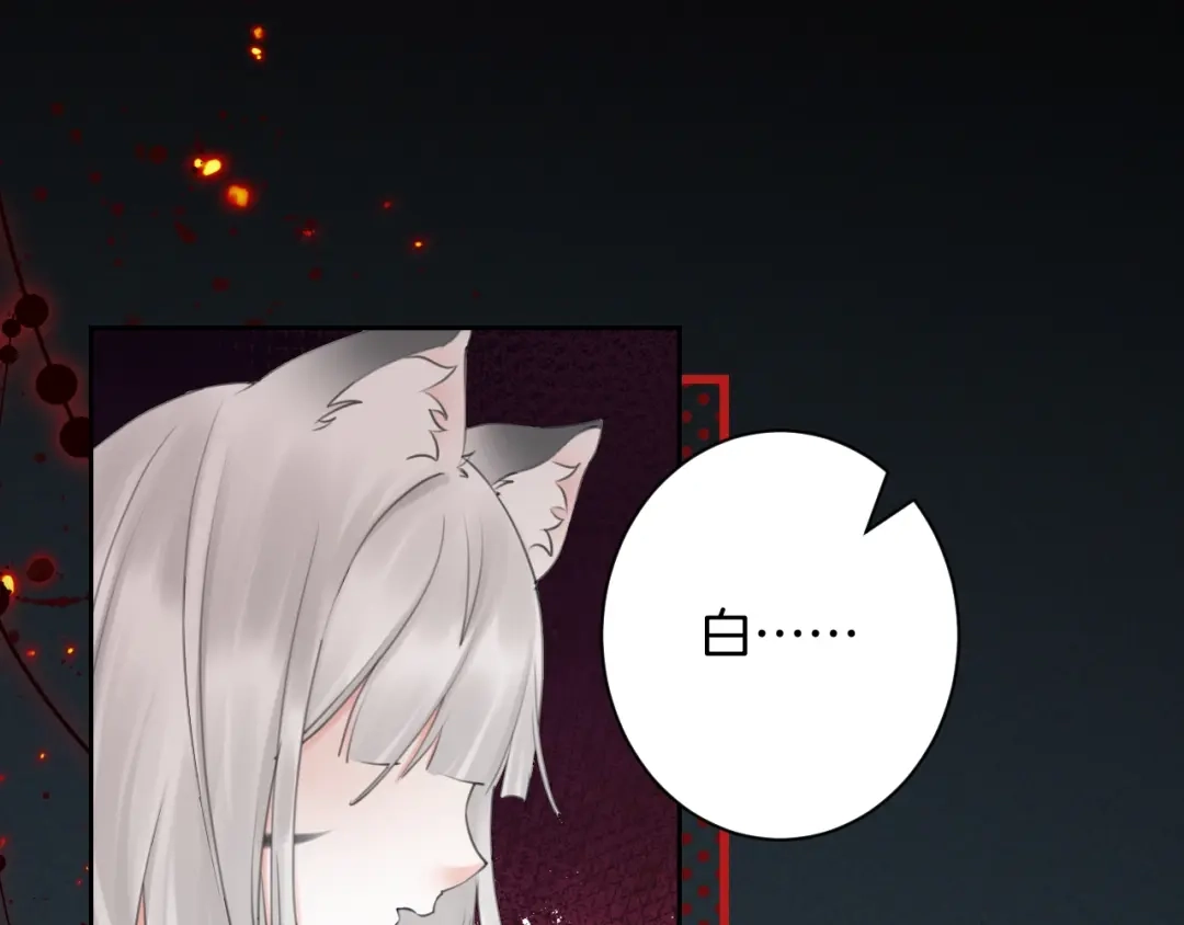 《零距离触感》起源篇 第31话 一切的终结 第16页