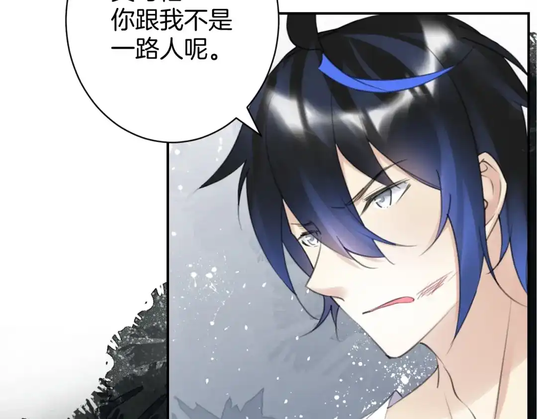 《零距离触感》起源篇 第31话 一切的终结 第56页