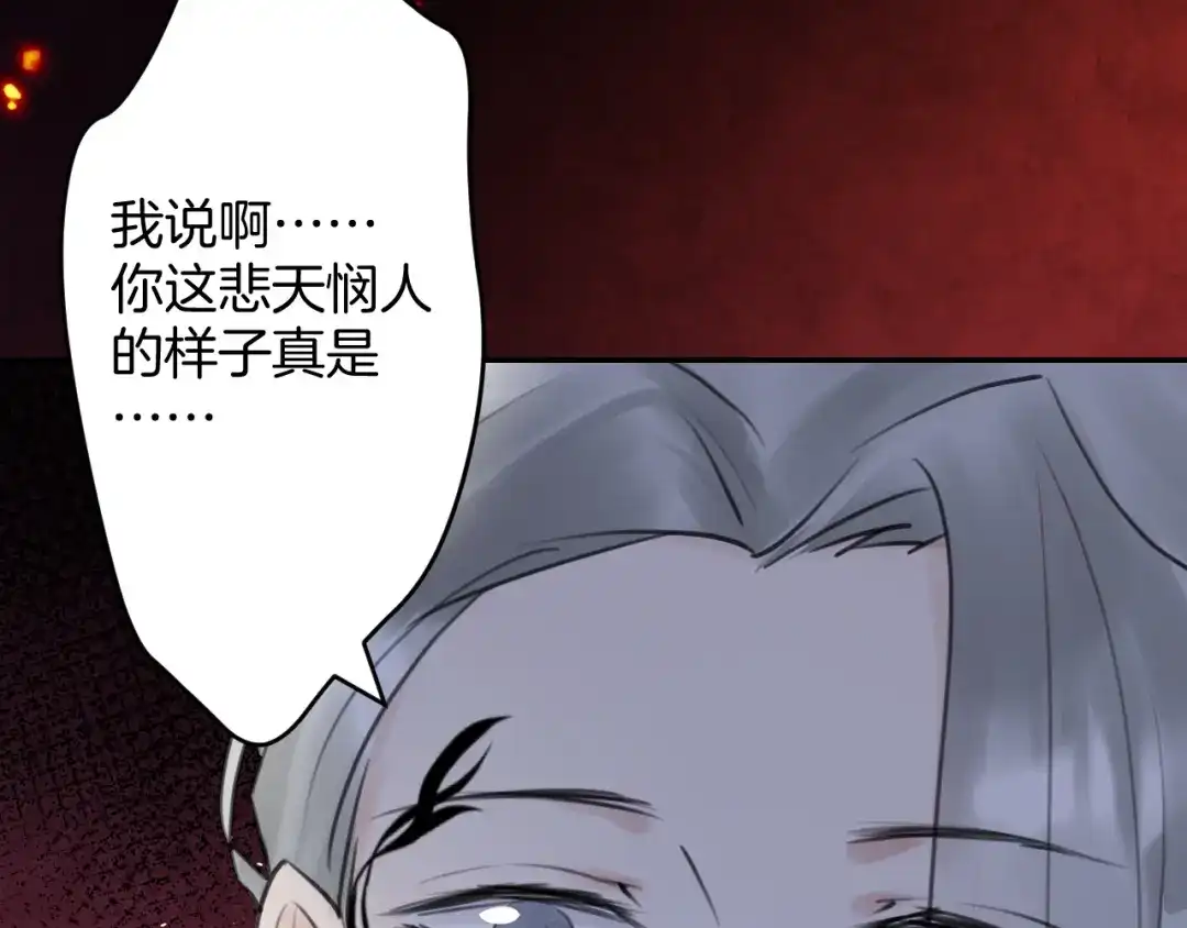 《零距离触感》起源篇 第31话 一切的终结 第32页