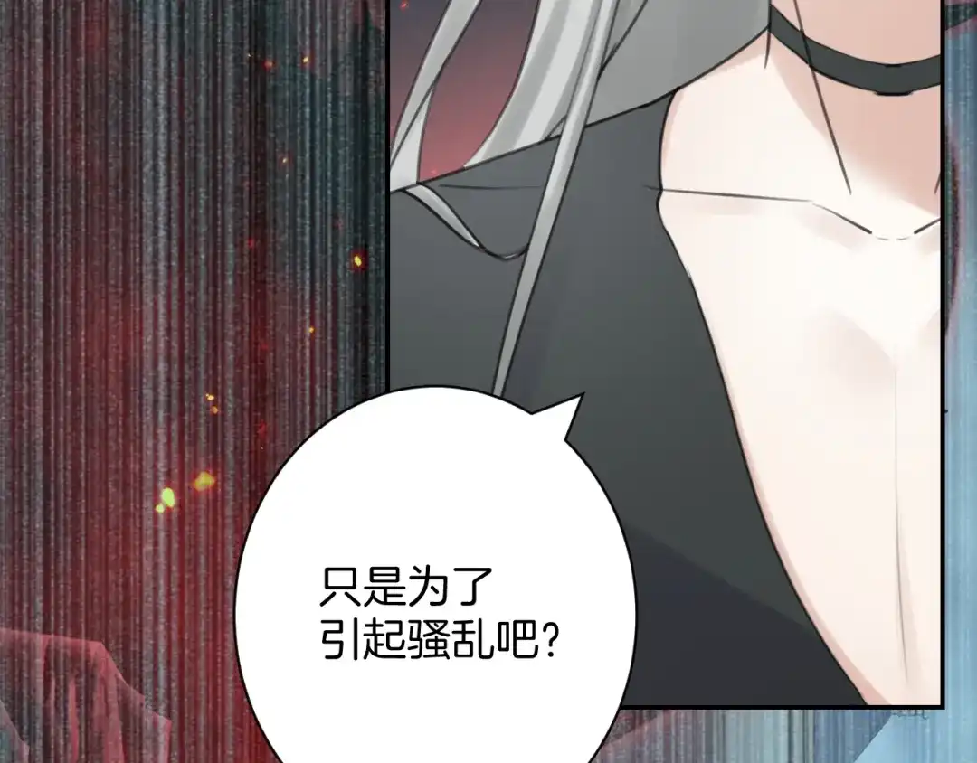 《零距离触感》起源篇 第31话 一切的终结 第73页