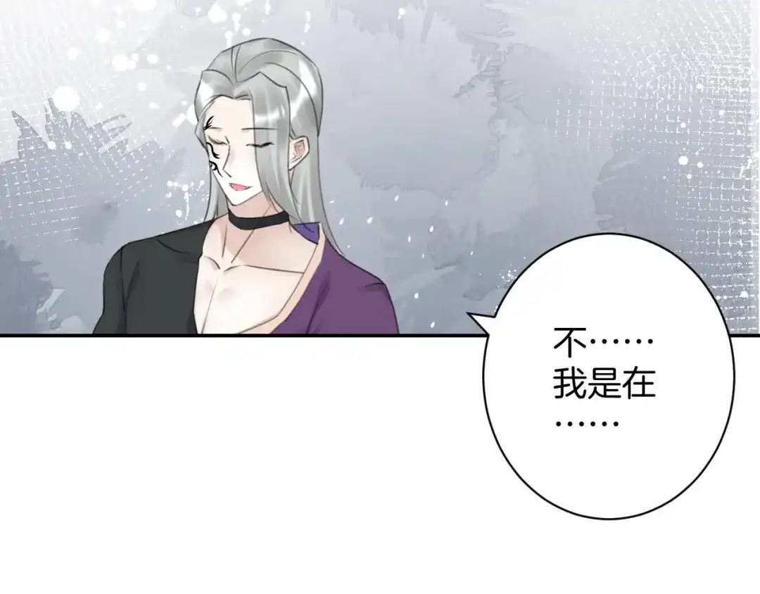 《零距离触感》起源篇 第31话 一切的终结 第25页