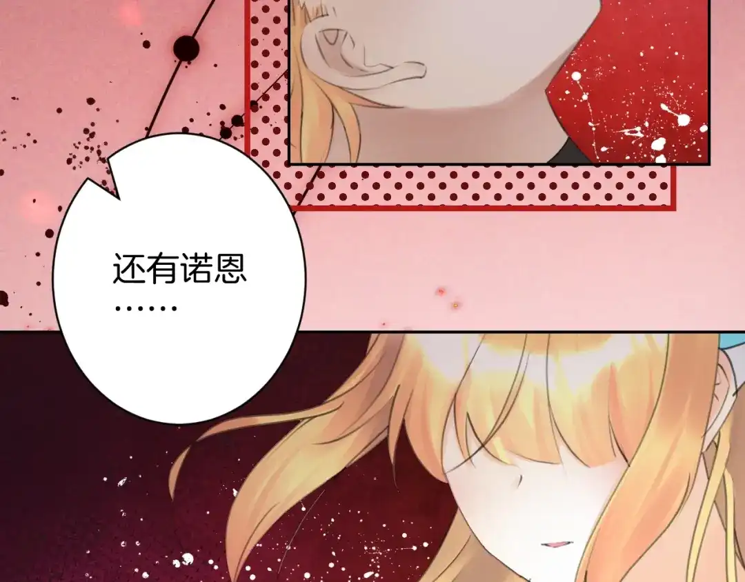 《零距离触感》起源篇 第31话 一切的终结 第19页