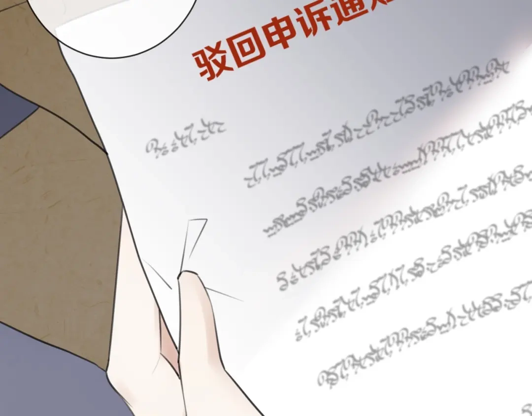 《零距离触感》起源篇 第31话 一切的终结 第47页