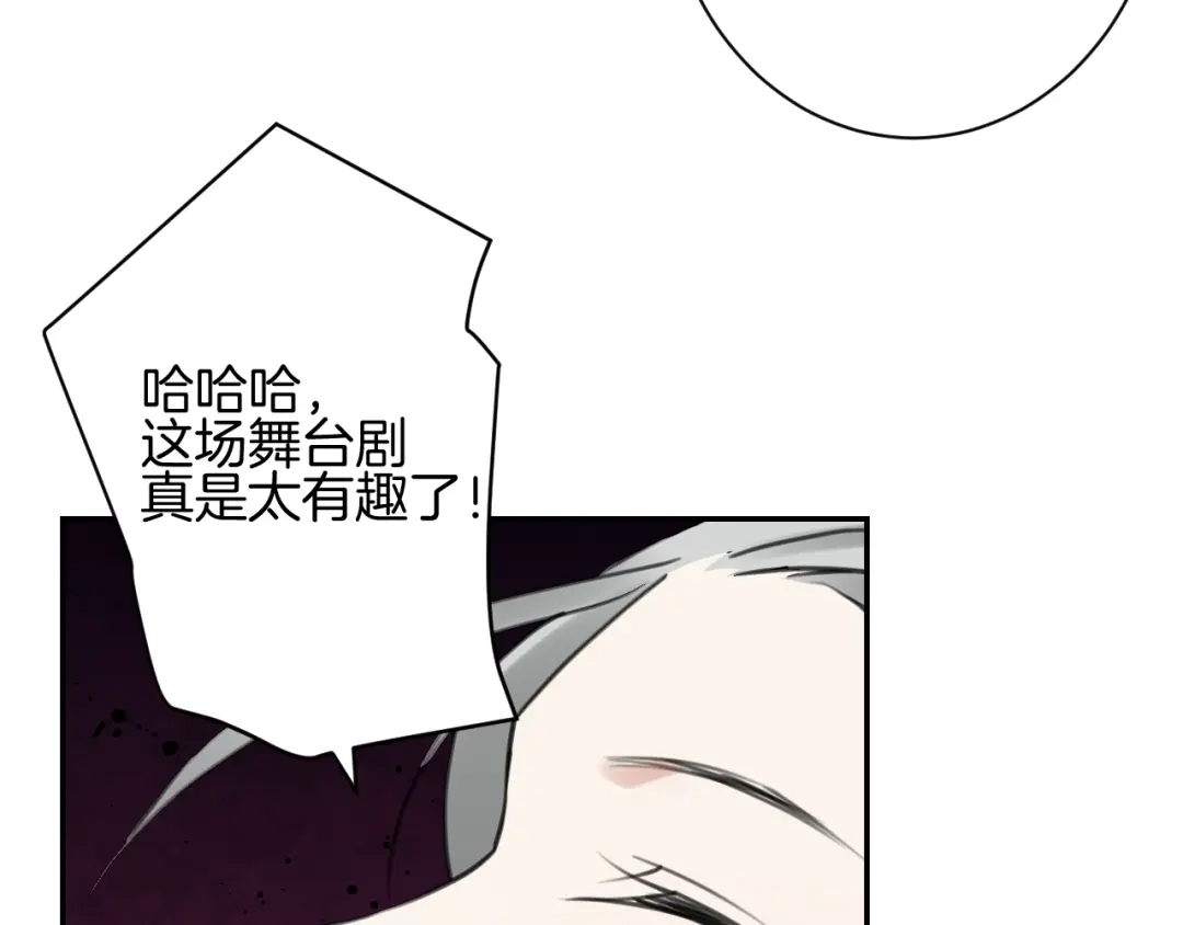 《零距离触感》起源篇 第31话 一切的终结 第112页