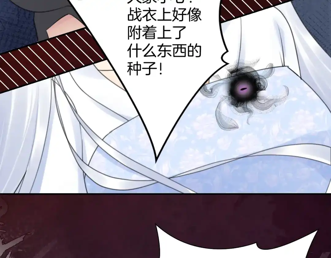 《零距离触感》起源篇 第31话 一切的终结 第66页