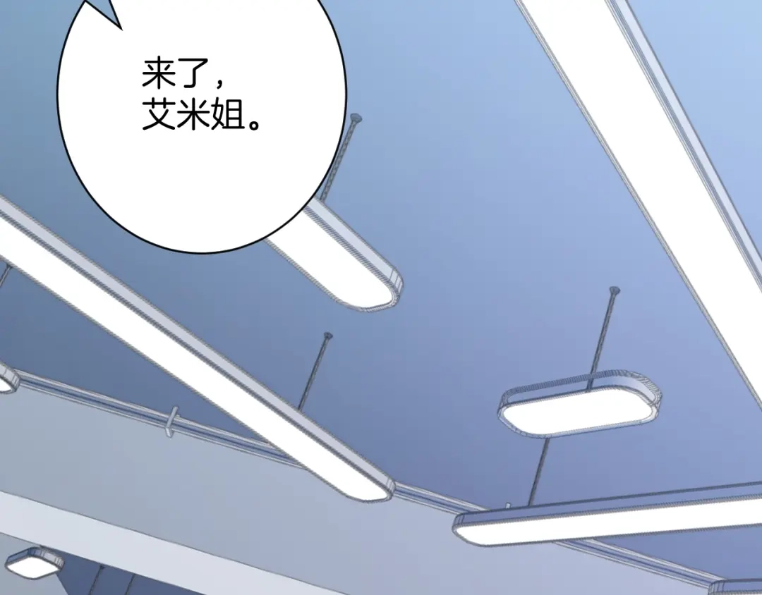 《零距离触感》起源篇 第31话 一切的终结 第254页