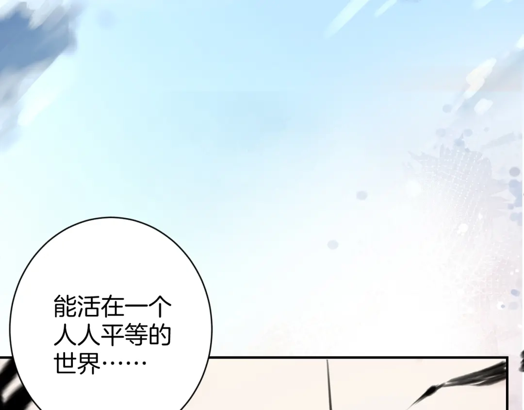 《零距离触感》起源篇 第31话 一切的终结 第225页