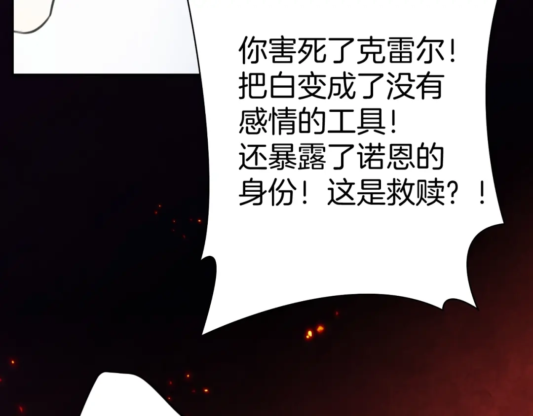 《零距离触感》起源篇 第31话 一切的终结 第31页