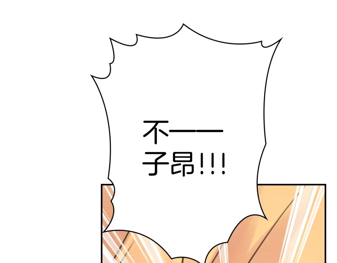《零距离触感》起源篇 第31话 一切的终结 第174页