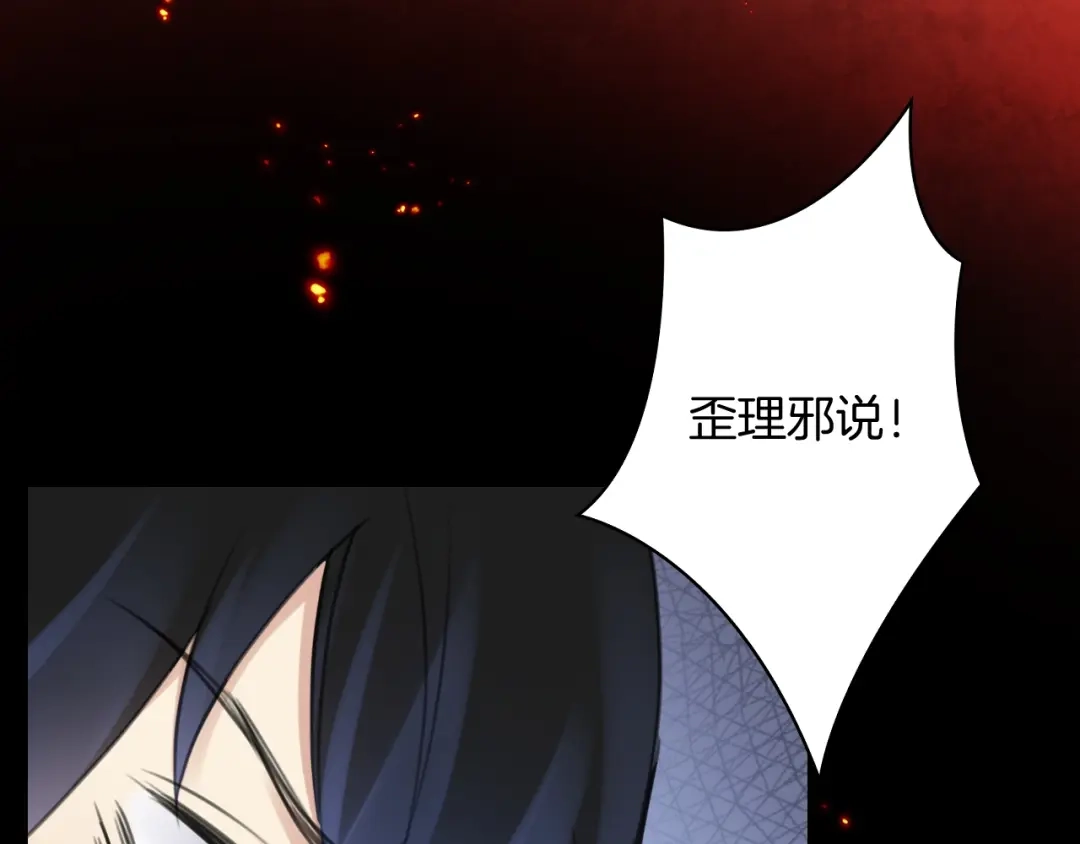 《零距离触感》起源篇 第31话 一切的终结 第29页
