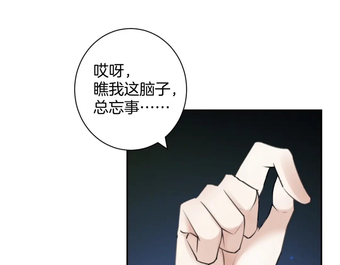 《零距离触感》起源篇 第31话 一切的终结 第119页
