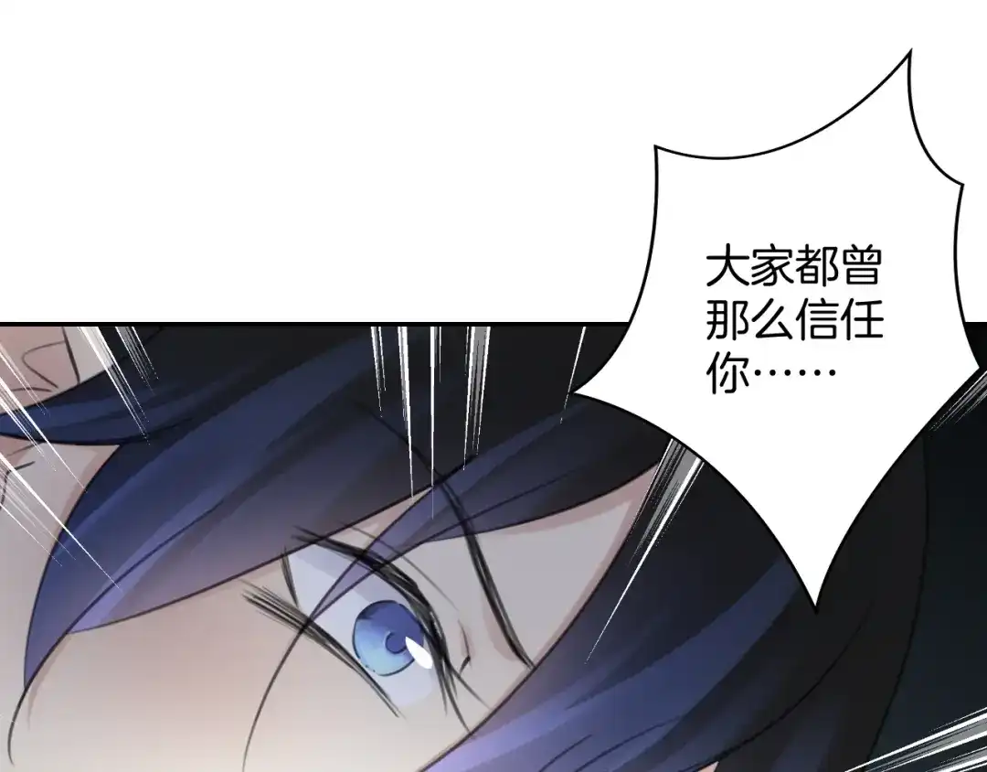 《零距离触感》起源篇 第31话 一切的终结 第22页