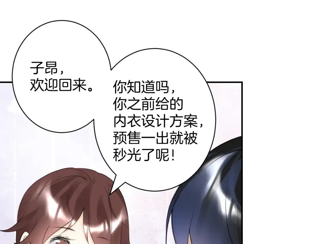 《零距离触感》起源篇 第31话 一切的终结 第244页