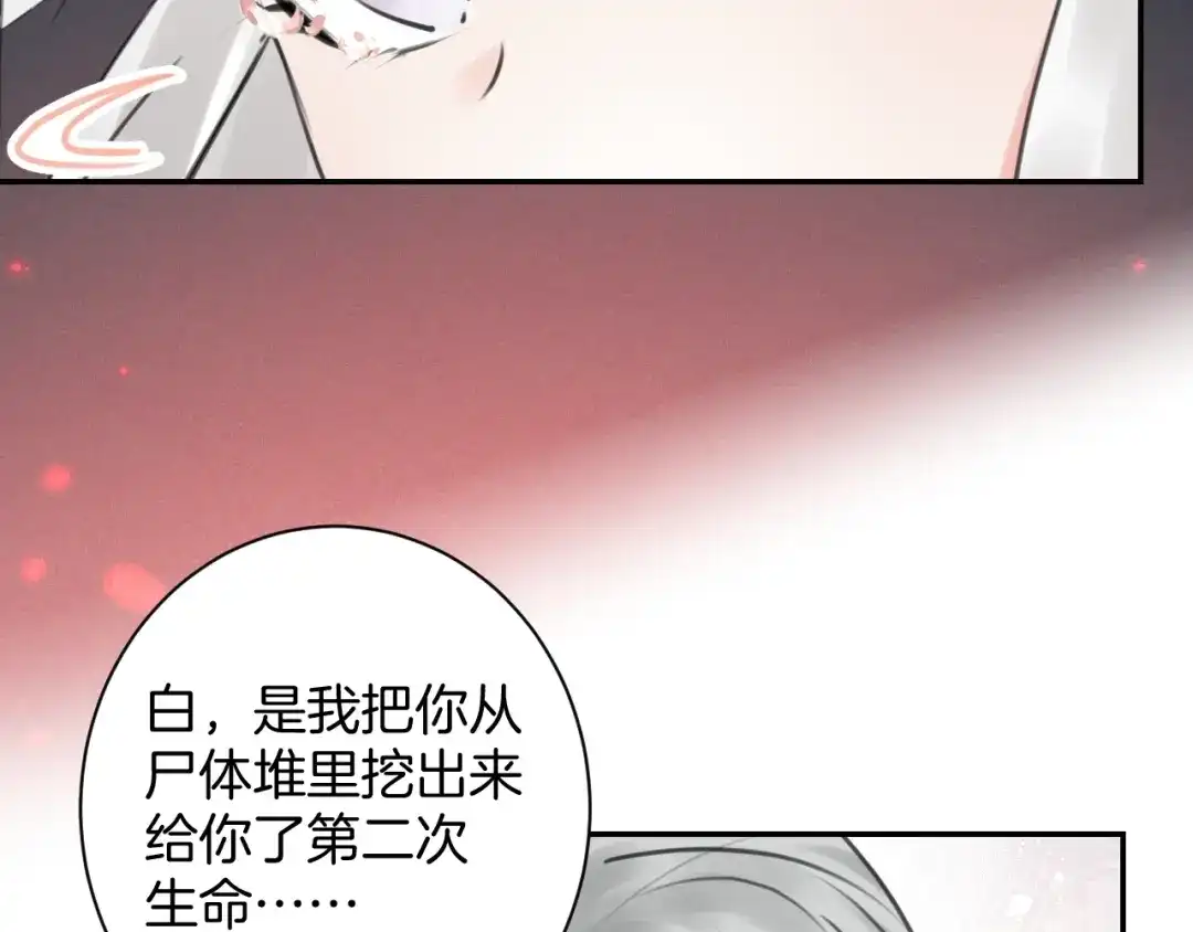 《零距离触感》起源篇 第31话 一切的终结 第208页