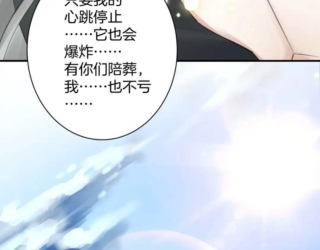 《零距离触感》起源篇 第31话 一切的终结 第223页
