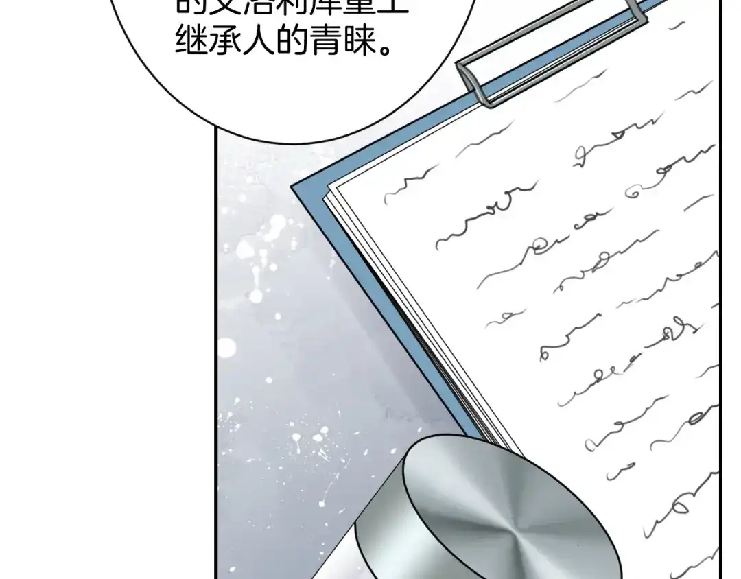 《零距离触感》起源篇 第31话 一切的终结 第94页