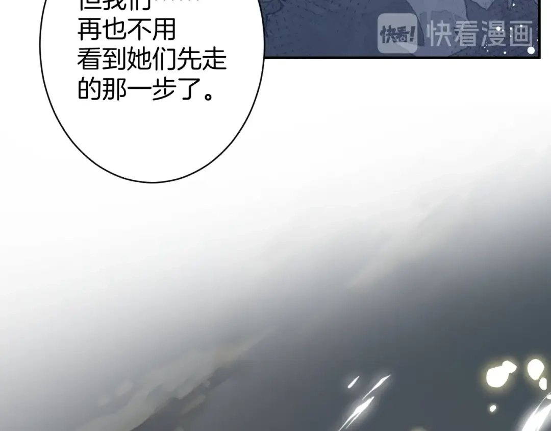 《零距离触感》起源篇 第31话 一切的终结 第201页