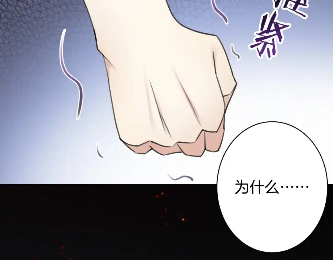 《零距离触感》起源篇 第31话 一切的终结 第15页