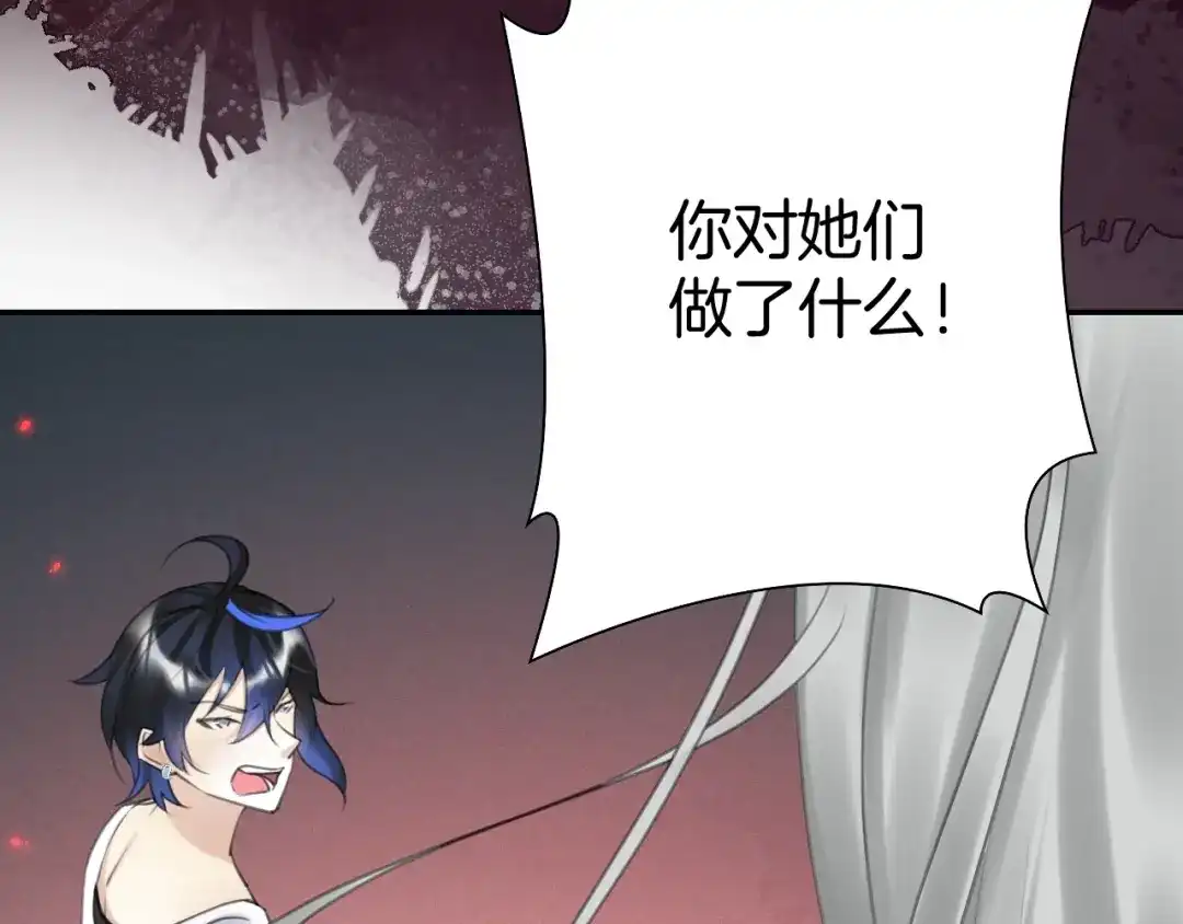 《零距离触感》起源篇 第31话 一切的终结 第67页