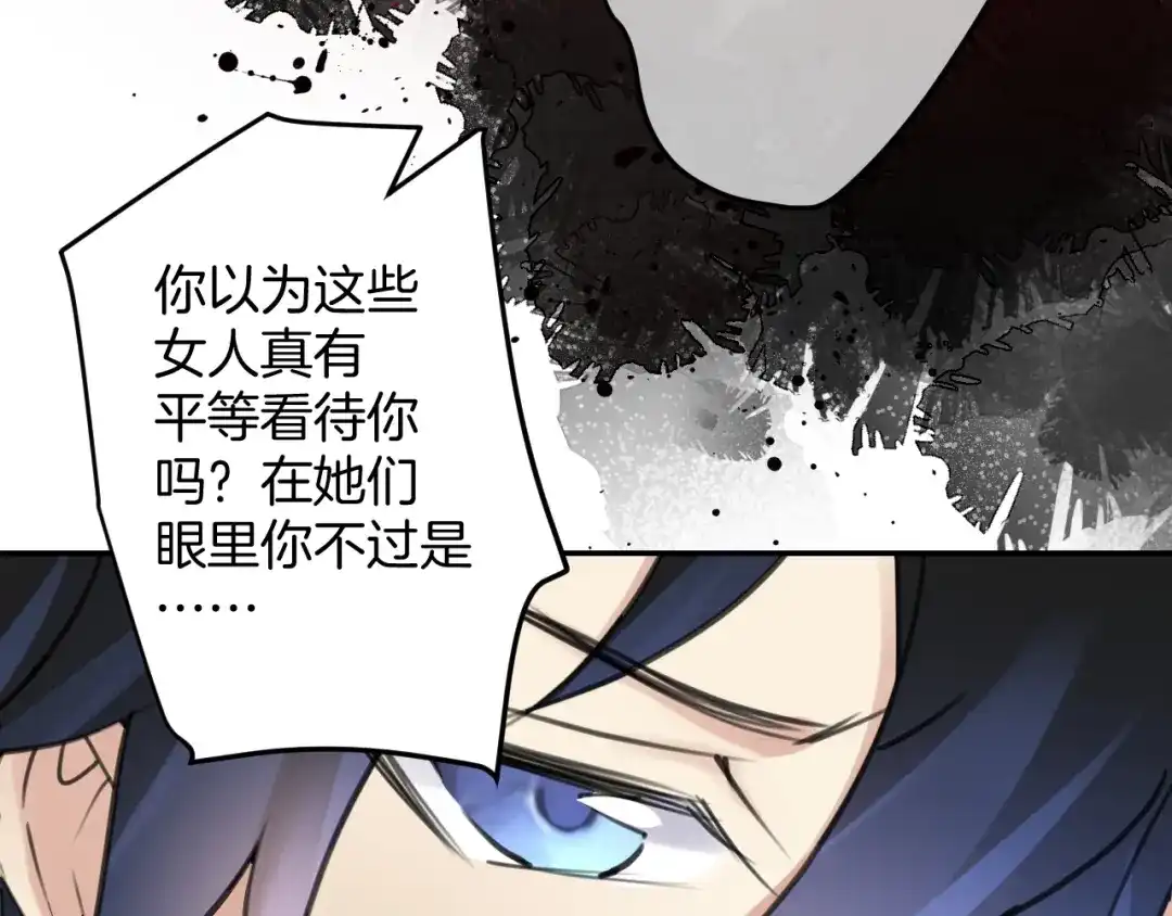 《零距离触感》起源篇 第31话 一切的终结 第35页