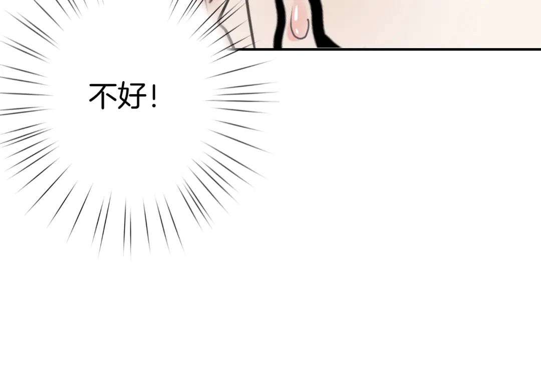 《零距离触感》起源篇 第31话 一切的终结 第148页