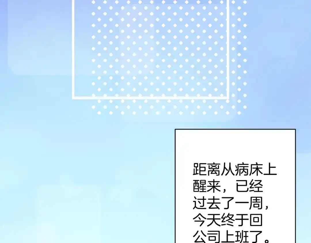 《零距离触感》起源篇 第31话 一切的终结 第238页
