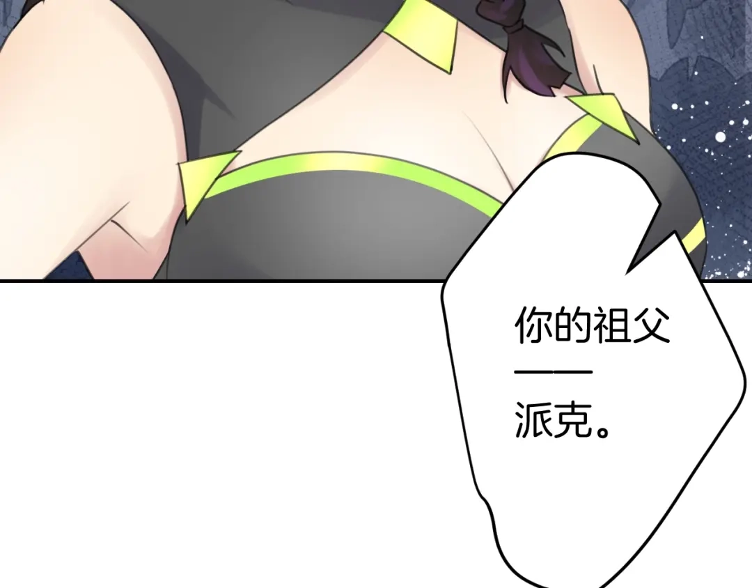 《零距离触感》起源篇 第31话 一切的终结 第83页