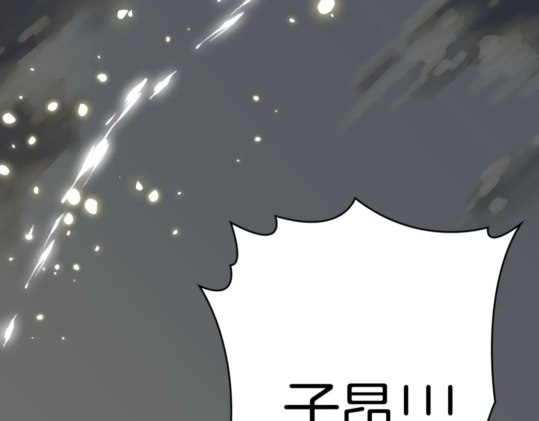 《零距离触感》起源篇 第31话 一切的终结 第203页