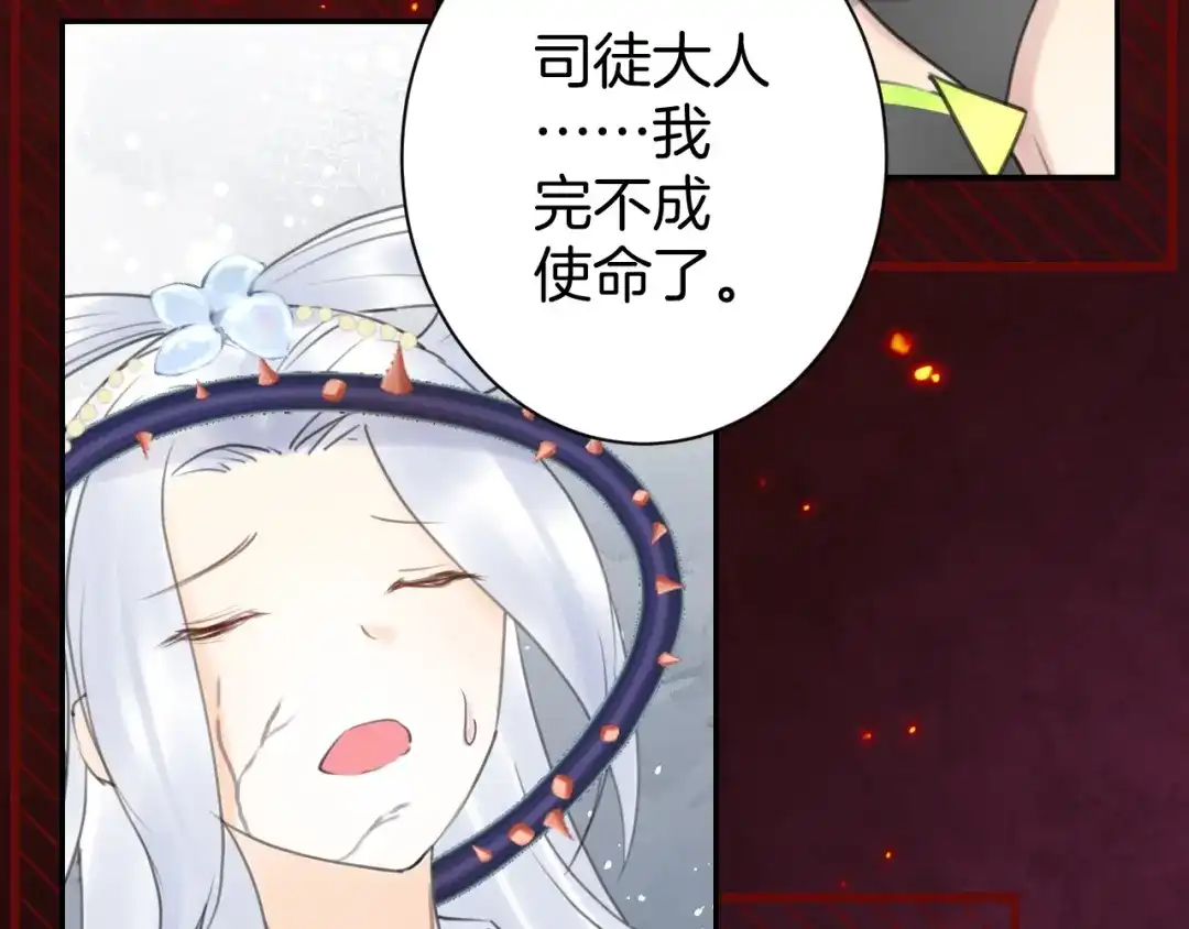 《零距离触感》起源篇 第31话 一切的终结 第130页